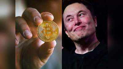 Bitcoin Price Fall: एलन मस्क के एक ट्वीट से बिटकॉइन की कीमत पहुंची 50 हजार डॉलर से नीचे, जानिए क्या लिखा था!