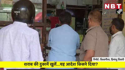 कोरोना के बीच लखनऊ DM नहीं चाहते थे शराब की दुकानें खुलें? खुलीं तो यह अफसर बोला- मैंने आदेश दिया