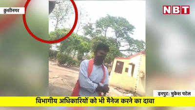 कुशीनगर: थाने में रिश्वत ले रहा था दीवान, वायरल हो गया वीडियो