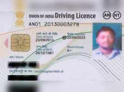 Driving License in UP: यूपी में 29 मई तक नहीं बनेंगे ड्राइविंग लाइसेंस