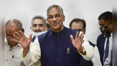 Uttarakhand: पूर्व CM त्रिवेंद्र सिंह रावत का अनोखा ज्ञान, बोले- कोरोना वायरस एक प्राणी, उसे भी जीने का अधिकार