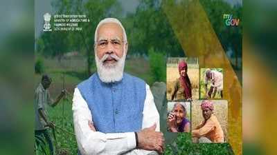 PM Kisan Samman Nidhi : देश भर के 9.5 करोड़ किसानों के खाते में डाले जाएंगे 19 हजार करोड़, ऐसे चेक करें अपना नाम