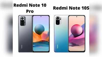 Redmi Note 10S vs Redmi Note 10 Pro: कौन है बेस्ट ऑप्शन? जानें सबकुछ