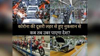 पिछले साल के मुकाबले क्यों इस बार मुश्किल है कोरोना के नुकसान से जल्द उबरना?