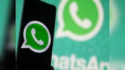 WhatsApp Privacy Policy: 15 মে পালটে যাবে আপনার WhatsApp, তৈরি থাকতে জানুন সব তথ্য!