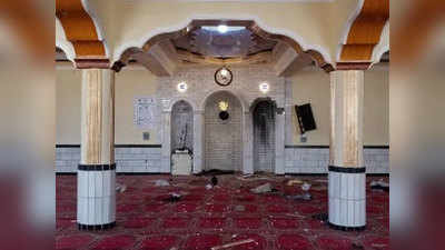 Kabul Blast  काबूल हादरले ! ईदच्या दिवशी नमाजावेळी मशिदीत बॉम्बस्फोट; १२ ठार
