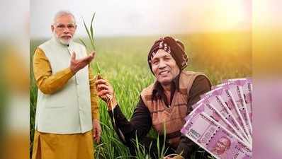 PM Kisan Yojana News: बिहार के इस जिले में 3000 फर्जी किसान उठा रहे थे पीएम किसान योजना का लाभ, अब सरकार करेगी वसूली