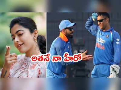 RCB ఫ్యాన్ రష్మిక మందన ఫేవరెట్ ప్లేయర్ ఎవరంటే..? కోహ్లీ మాత్రం కాదు