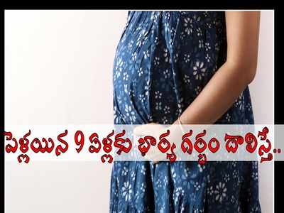 కడప: పెళ్లయిన 9 ఏళ్ల తర్వాత గర్భం దాల్చిన భార్య.. భర్త ఏం చేశాడో తెలిస్తే.. షాకింగ్!