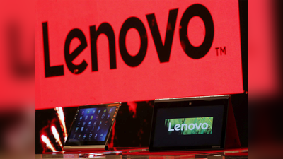 लैपटॉप की बैटरी तेजी से होगी चार्ज, Lenovo की यह नई डिवाइस करेगी मदद