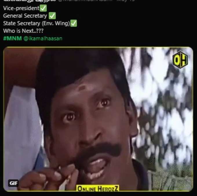 பாவம்ங்க ம.நீ.ம, மீம்ஸ்ல வெச்ச்சு செய்யிறாங்க.!