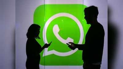 WhatsApp Private Policy: অনেক বেশি গ্রাহক তথ্য Aarogya Setu-র কাছে! পলিসি বিতর্কে সাফাই WhatsApp-এর