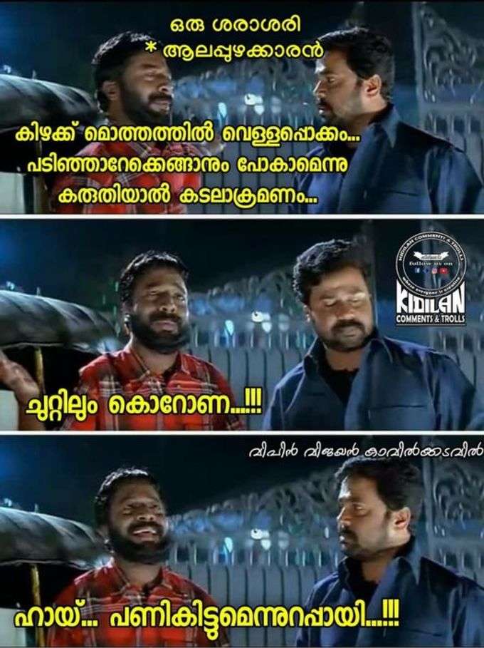 ഊഞ്ഞാലാ..