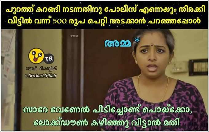 ​പിടിച്ചു കൊണ്ട് പോ