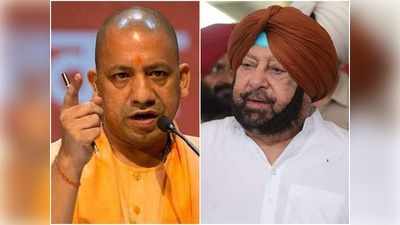 Yogi on Malerkotla: पंजाब के मुस्लिम बहुल मलेरकोटला को कैप्टन ने बनाया जिला, भड़के CM योगी ने कहा- यह कांग्रेस की बंटवारे की नीति