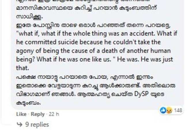 ഹരികുമാറിൻ്റെ കുടുംബത്തിൻ്റേതെന്ന പേരിൽ പ്രചരിക്കുന്ന കുറിപ്പ്