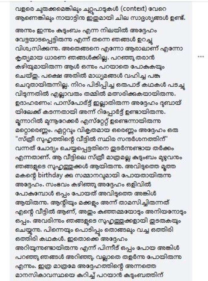 ഹരികുമാറിനെ സംരക്ഷിക്കാൻ