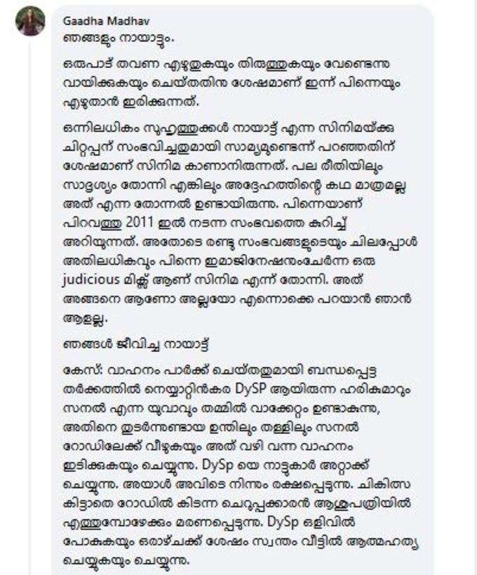 നെയ്യാറ്റിൻകര സംഭവം