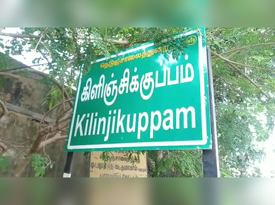 ஆற்றில் மூழ்கிய சிறுவன்; பெரியப்பா எடுத்த முடிவு!