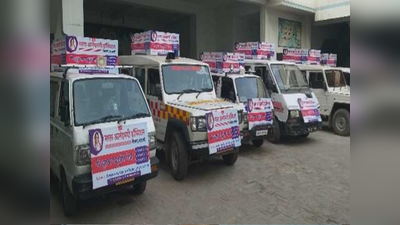 Varanasi news: वाराणसी में फ्री ऐम्बुलेंस सेवा की शुरुआत, मदद के लिए जारी किए गए हेल्पलाइन नंबर