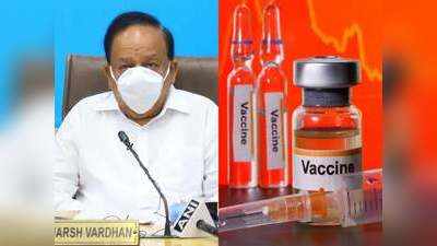 केन्द्रीय स्वास्थ्य मंत्री हर्षवर्धन का दावा, जुलाई तक भारत में दी जा चुकी होंगी वैक्सीन की 51.6 करोड़ डोज