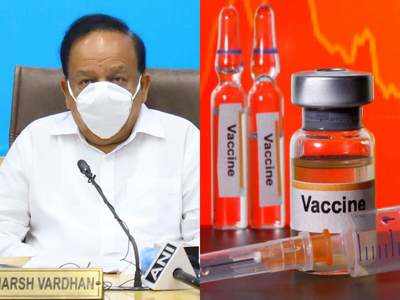 केन्द्रीय स्वास्थ्य मंत्री हर्षवर्धन का दावा, जुलाई तक भारत में दी जा चुकी होंगी वैक्सीन की 51.6 करोड़ डोज