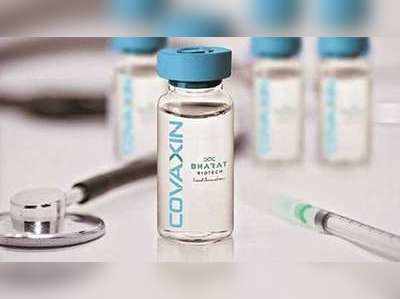 Bihar Corona Vaccination : बच्चों पर कोवैक्सीन के ट्रायल में बिहार भी शामिल, पटना एम्स ने की ये अपील