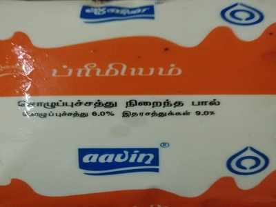 தமிழகத்தில் ஆவின் பால் விலை குறைப்பு; பொதுமக்கள் இப்படியொரு புகார்!