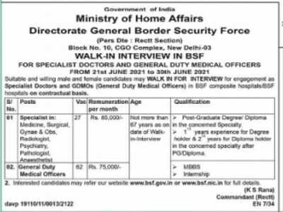 BSF भर्ती 2021: सीमा सुरक्षा बल में GDMO और स्पेशलिस्ट पदों के लिए वॉक-इन-इंटरव्यू, देखें जरूरी डीटेल्स