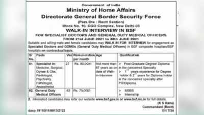 BSF भर्ती 2021: सीमा सुरक्षा बल में GDMO और स्पेशलिस्ट पदों के लिए वॉक-इन-इंटरव्यू, देखें जरूरी डीटेल्स