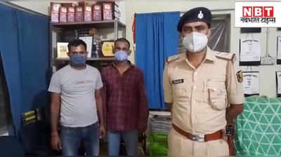 Patna News : लॉकडाउन में पुलिस बन ठगी करने वालों को पटना के दुकानदार ने दबोचा, भेजे गए जेल