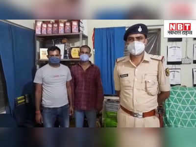 Patna News : लॉकडाउन में पुलिस बन ठगी करने वालों को पटना के दुकानदार ने दबोचा, भेजे गए जेल