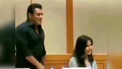 Video: बीच कॉन्‍फ्रेंस में खड़े होकर डांस करने लगे सलमान खान, कटरीना भी नहीं रोक पाईं हंसी
