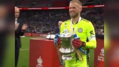 FA Cup Final : 21 हजार दर्शकों ने स्टेडियम में बैठकर एफए कप के फाइनल का उठाया लुत्फ, लिसेस्टर सिटी ने जीता पहली बार खिताब