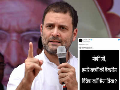 rahul gandhi : मोदीजी, विदेशात लस का पाठवली? मलाही अटक करा