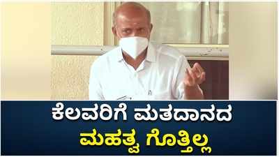 ಕೆಲವರಿಗೆ ಮತದಾನದ ಮಹತ್ವ ಗೊತ್ತಿಲ್ಲ: ರೋಹಿಣಿ ಸಿಂಧೂರಿ ವಿರುದ್ಧ ಸಾರಾ ಮಹೇಶ್‌ ವಾಗ್ದಾಳಿ