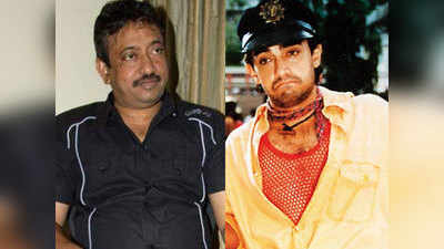 रंगीला के बाद नहीं बनी आमिर खान और राम गोपाल वर्मा की जोड़ी, डायरेक्टर ने बताई दूरियों की वजह