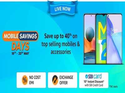 Amazon Mobile Saving Days: 6,000 रुपये तक के फ्लैट डिस्काउंट के साथ खरीदें Samsung से Redmi तक ये शानदार स्मार्टफोन्स