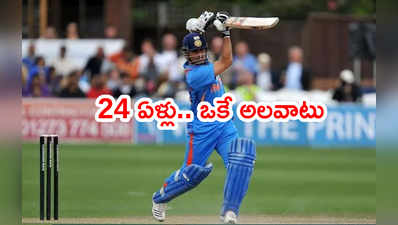 Sachin Tendulkarకి 24 ఏళ్ల పాటు ఒకే అలవాటు.. ఆఖరి మ్యాచ్‌కి కూడా