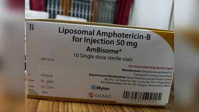 ब्‍लैक फंगस के इलाज में यूज हो रहा कालाजार का इंजेक्‍शन एंबिसोम, जानें कैसे काम करता है, क्‍या हैं साइड इफेक्‍ट्स