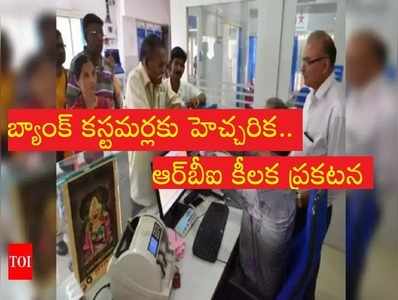 NEFT సర్వీసులు బంద్.. ఆరోజున ఆన్‌లైన్‌లో డబ్బులు పంపడం కుదరదు!