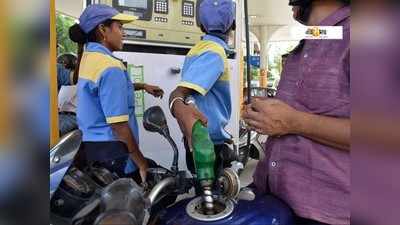 Petrol Diesel Price Today: মুম্বইতে পেট্রল ৯৯ ছুঁইছুঁই, কলকাতায় কত?