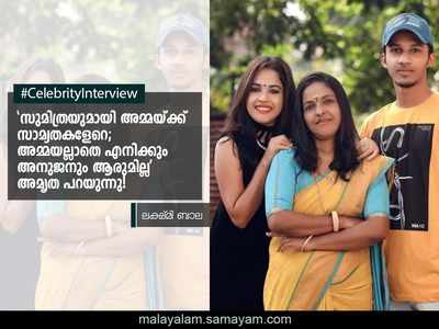 സെയിൽസ് ഗേൾ അമൃതയിൽ നിന്നും ഇന്ന് കാണുന്ന അമൃതയിലേക്ക് എത്താൻ നിമിത്തമായത് ആ ഒറ്റ തീരുമാനം; ഇൻസൾട്ടുകൾ കരുത്തേകി; അമൃത പറയുന്നു!