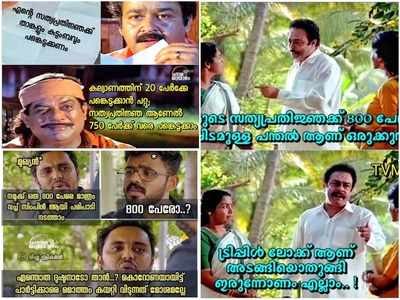 കൊറോണക്ക് എന്ത് കല്ല്യാണം, എന്ത് സത്യപ്രതിജ്ഞ!! ആൾക്കൂട്ടം ഉണ്ടെങ്കിൽ കൂടുതലായി പണിയെടുക്കണം; ട്രോളുകള്‍