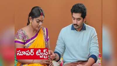 Karthika Deepam Serial ట్విస్ట్: దీప-కార్తీక్‌ల రొమాంటిక్ సీన్.. ‘ఈ చిలిపి కోరిక పదేళ్ల క్రితమే పుట్టిందట’