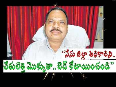 జిల్లా ఉన్నతాధికారికే దిక్కులేదా? బెడ్ దొరక్క నిండు ప్రాణం బలి.. అనంతపురంలో ఘోరం!