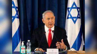 इजरायल के प्रधानमंत्री बेंजामिन नेतन्‍याहू का ऐलान, हमास पर जारी रहेंगे भीषण हमले