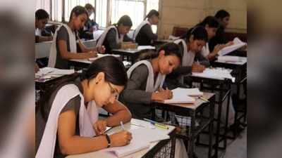 UP Board Exam News: यूपी बोर्ड की 10वीं की परीक्षा हो सकती है रद, छमाही और प्रीबोर्ड के रिजल्ट के आधार पर अगली कक्षा में होंगे प्रमोट!