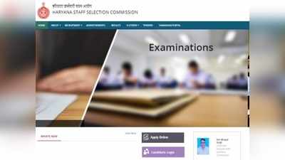 HSSC Clerk Recruitment 2019 Result: एचएसएससी क्लर्क भर्ती 2019 के वेटिंग रिजल्ट जारी, कुल 4858 वैकेंसी