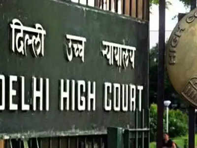 Delhi Corona Vaccine: कोरोना वैक्सीन में प्राथमिकता की मांग पर दिल्ली HC ने दिया ऐसा जवाब कि बोलती कर दी बंद